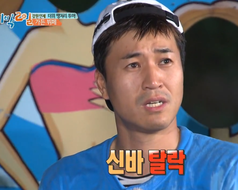 뭔가 이상한게임을 해버린 킹종민 ㅋㅋㅋㅋㅋㅋㅋㅋㅋㅋ.jpg | 인스티즈