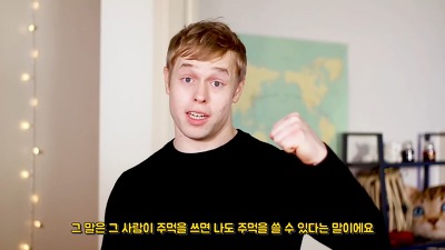 서양인이 본 대한민국 법 | 인스티즈