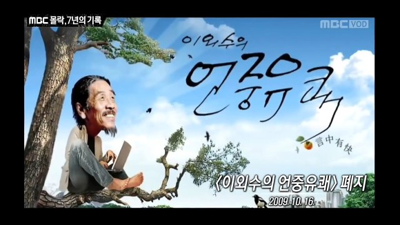 김미화,이외수,김종배,성경섭이 MBC라디오에서 하차한 이유.jpg | 인스티즈