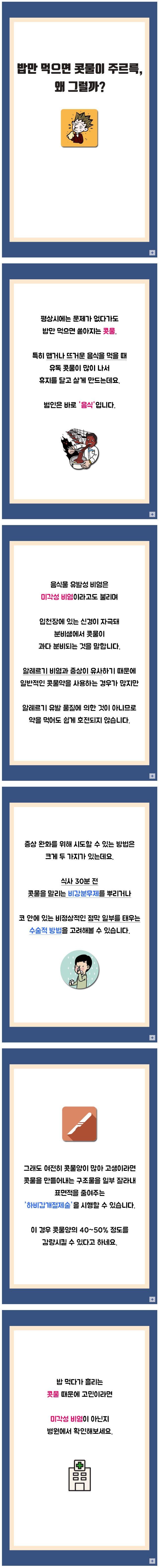 대수롭지않게 여겼는데 알고보니 질병이였던것...jpg | 인스티즈