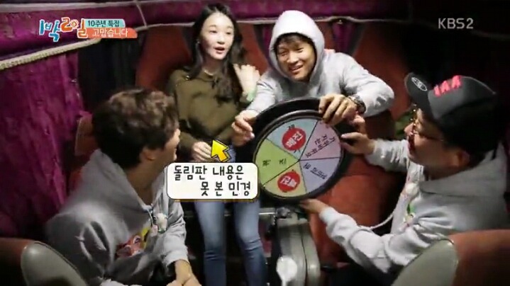 1박2일을 믿지 못하는 강민경 | 인스티즈