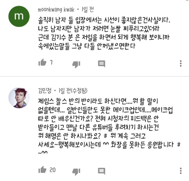김기수가 악플에 대처하는 방법 | 인스티즈