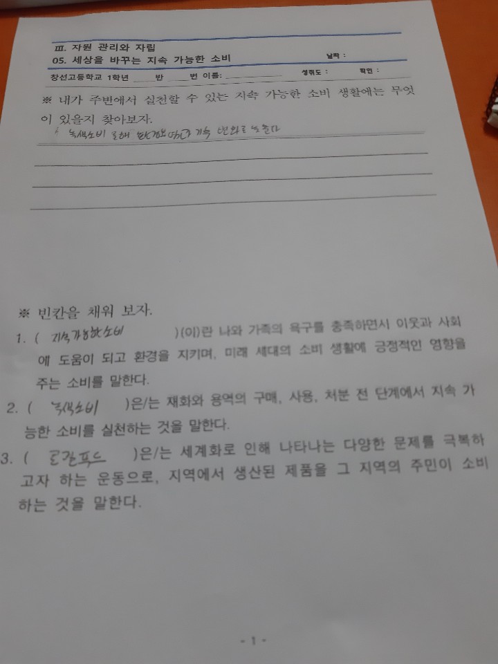 1학년 1반 이미지