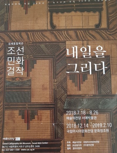 민화그리다 이미지