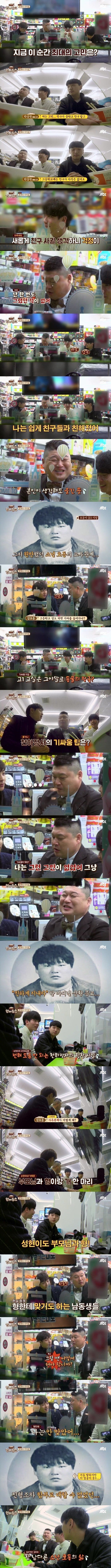 한 남자의 남다른 학창시절 교우관계 | 인스티즈