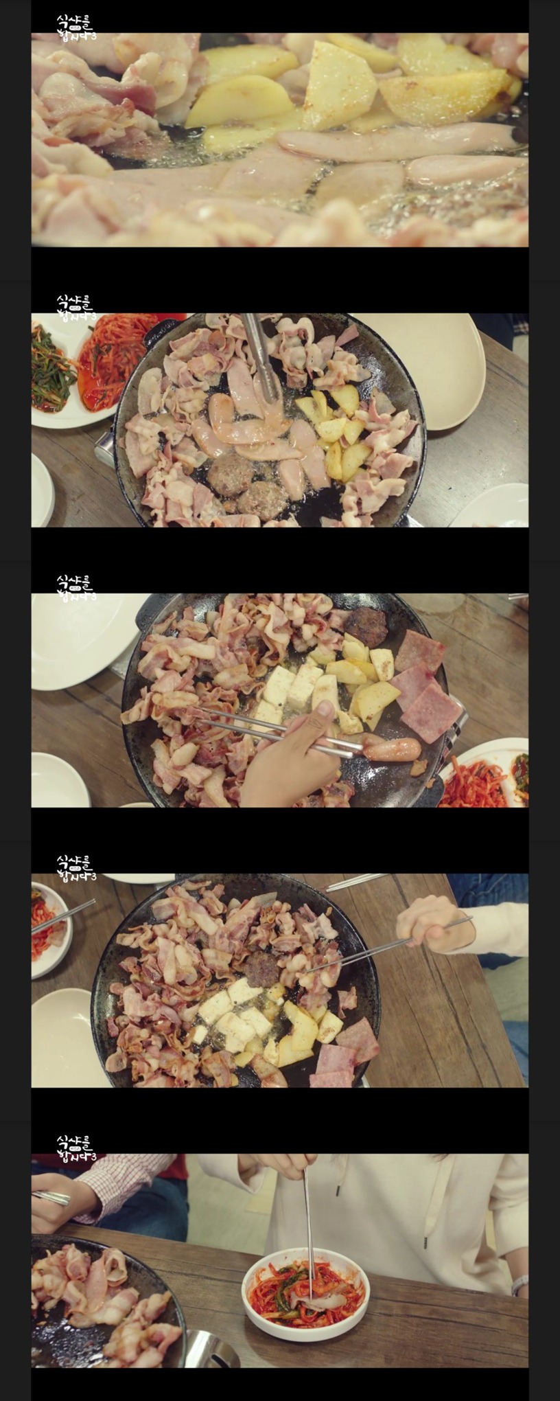 [식샤를합시다3] 솥뚜껑 베이컨 구이.jpg | 인스티즈