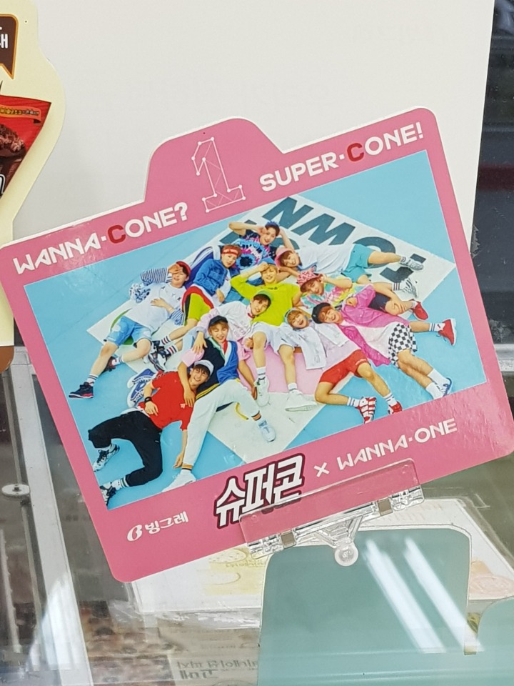우리동네아이스크림할인점 이미지