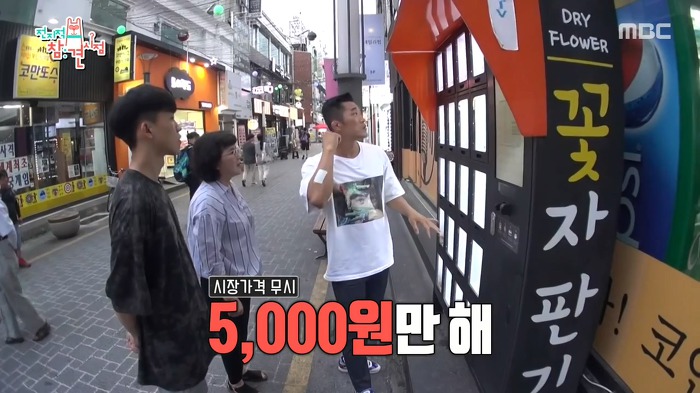 김동현이 운영하는 꽃자판기.jpg | 인스티즈