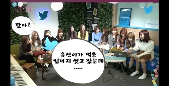 아이즈원에서 중3 유진이의 서열 | 인스티즈