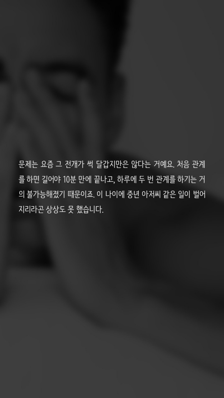 여자친구와 섹스를 하는게 부담이 됩니다 | 인스티즈