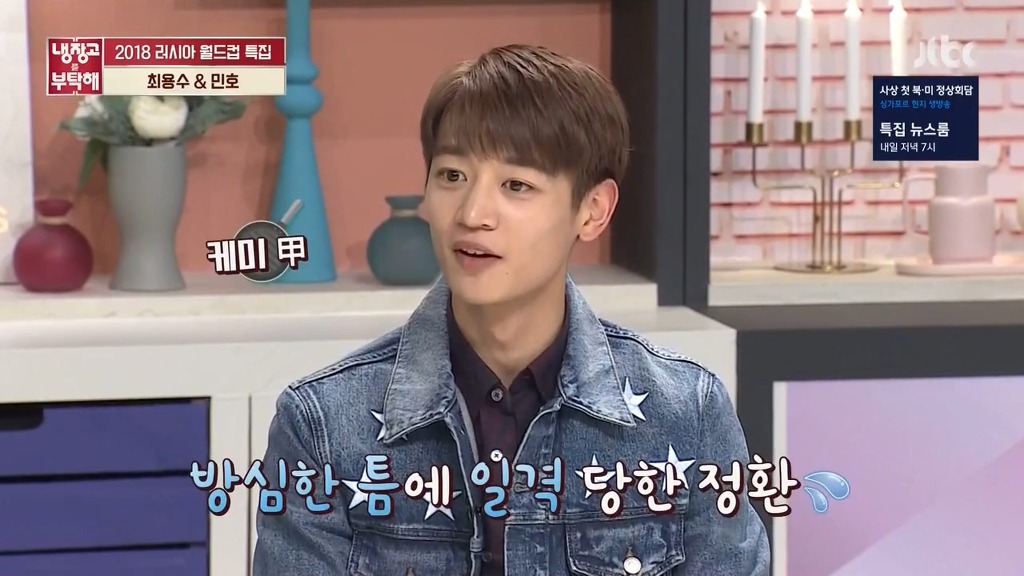 [냉장고를부탁해] 선수시절 가장 말을 잘 들었던 후배는? | 인스티즈