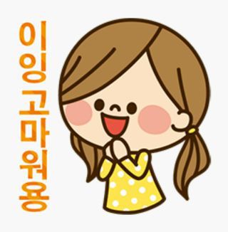 아잉 이미지
