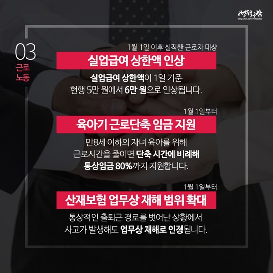 2018년 1월 달라지는 정책 | 인스티즈