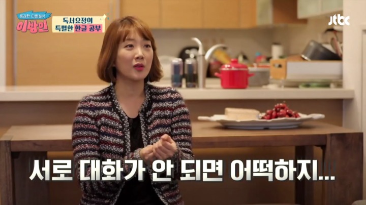 서민정 부부가 딸에게 한국어를 열심히 가르치는 이유 | 인스티즈
