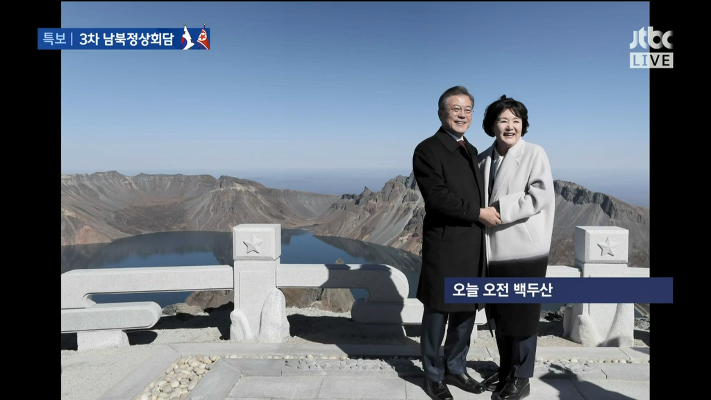 속보) 문재인 대통령-김정숙 여사 백두산에서 투샷!! | 인스티즈
