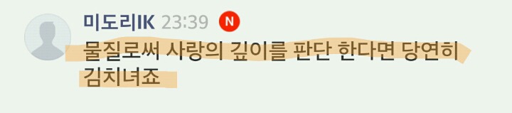 제가 인가요????? | 인스티즈