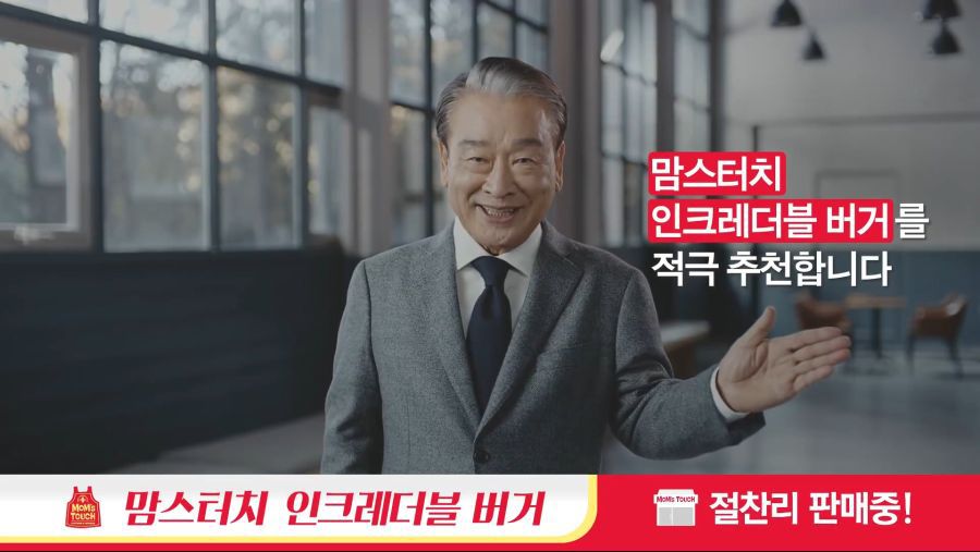 반도의 흔한 버거 광고.jpg | 인스티즈