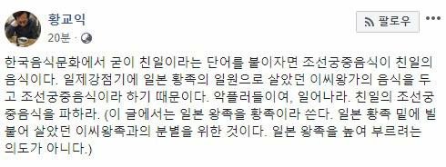 ?? : 조선궁중음식은 친일의 음식이다 | 인스티즈