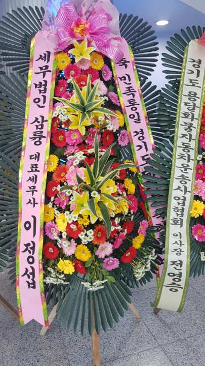 세무법인삼륭 이미지