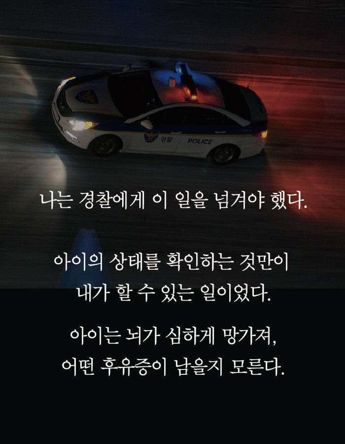 아동학대의 끔찍한 현실 | 인스티즈