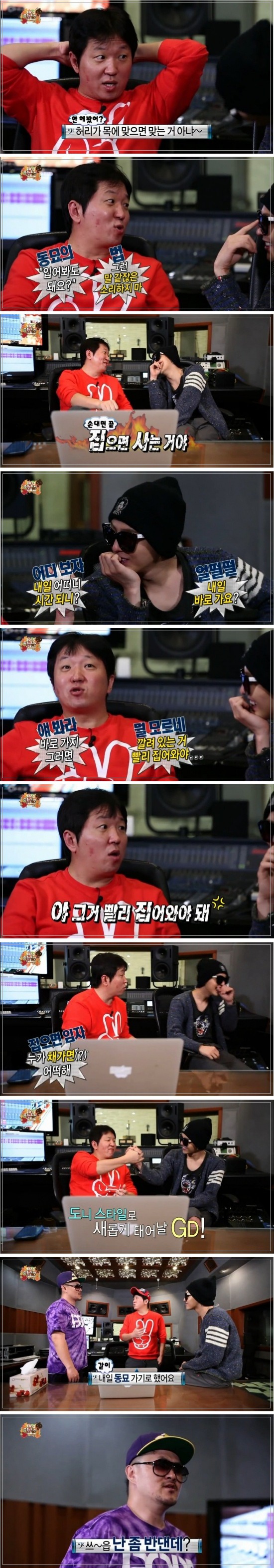 전설의 동묘드립(무도) | 인스티즈