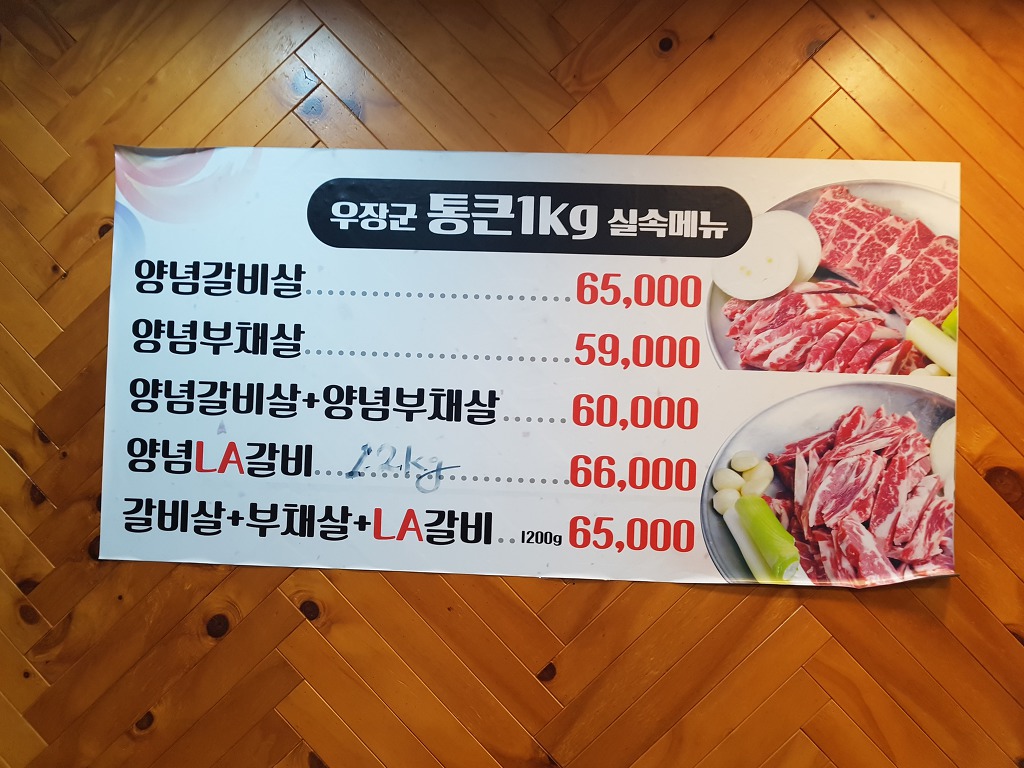 우장군 이미지