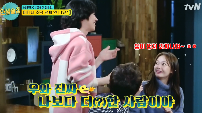 [인생술집] 전소민 손 핥으려는 김희철 ㅋㅋㅋㅋㅋㅋ.jpg | 인스티즈