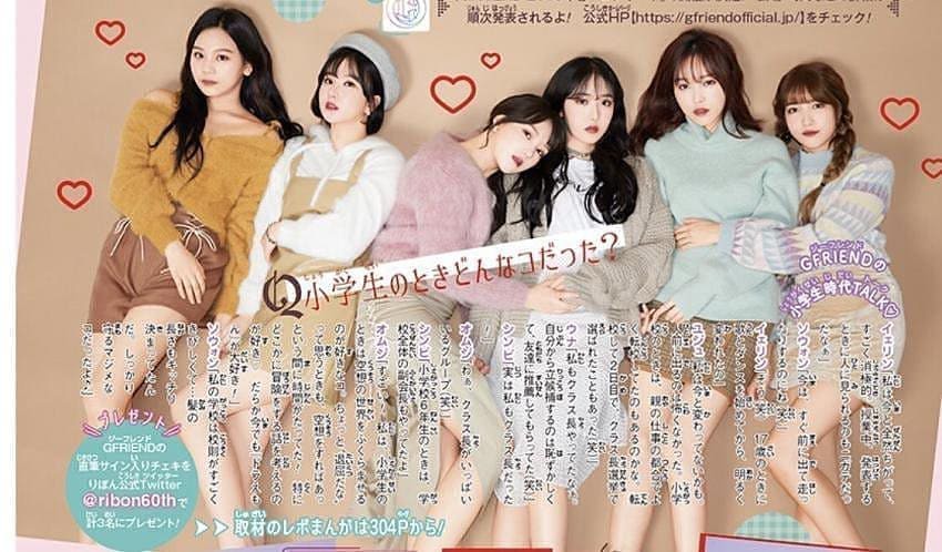 일본 잡지 RIBON 1월호에 실리는 여자친구 만화.jpg | 인스티즈