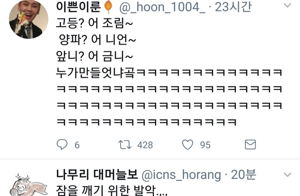 점점 발전해가는 급식체 ㄷㄷㄷ | 인스티즈