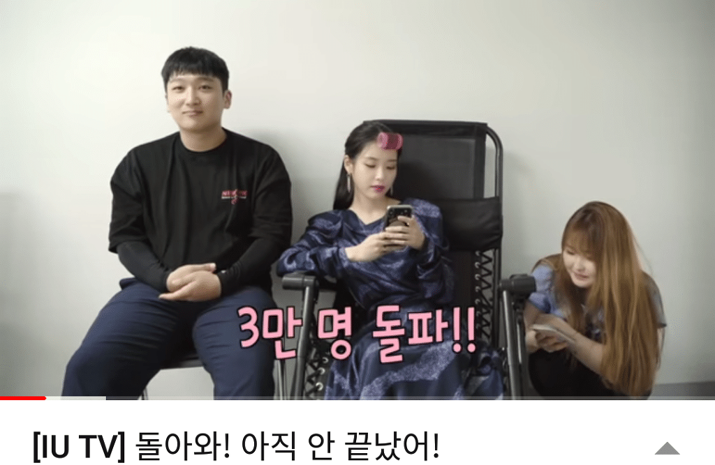 아이유 유료팬 회원 유애나 3기 3만명 돌파 | 인스티즈