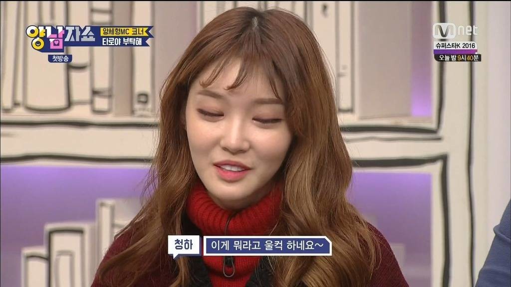 타로점 보는 청하 | 인스티즈