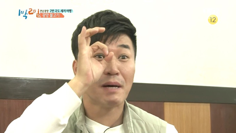 [1박2일] 예능신이 다녀간 게 틀림없는 한 입 찬스 책 펴기 게임 | 인스티즈