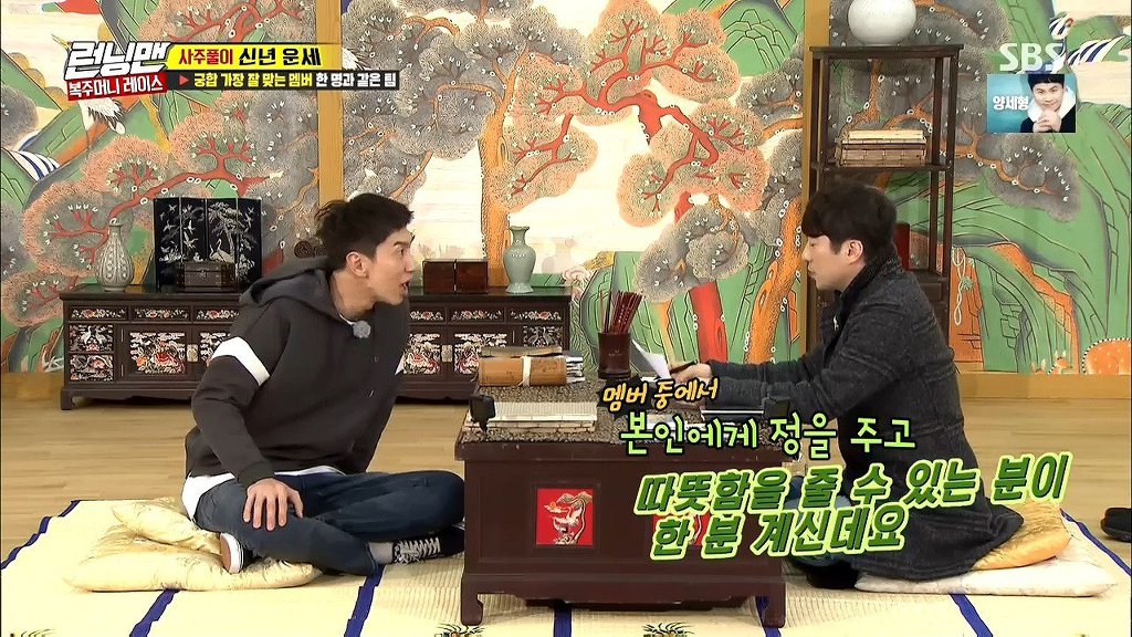 2018 런닝맨 이광수 운세 (feat.전소민) | 인스티즈