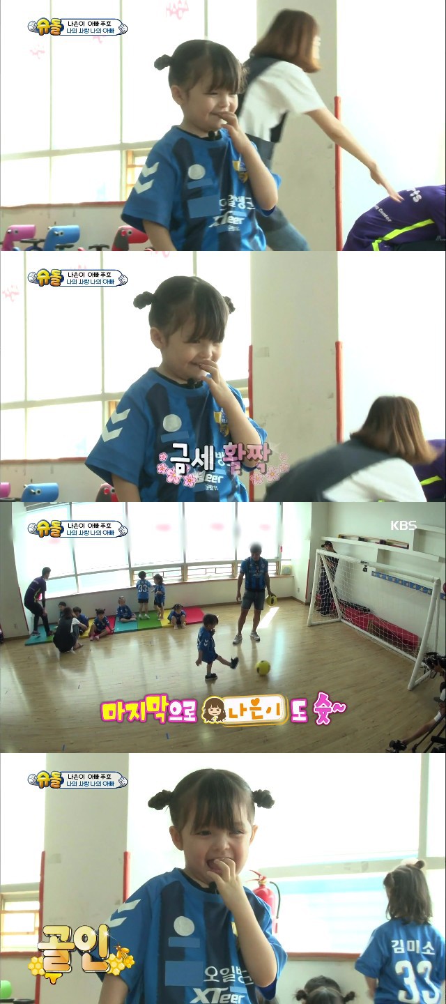 친구들한테 박주호를 뺏긴 것 같아서 서운해도 울지않는 나은이 | 인스티즈