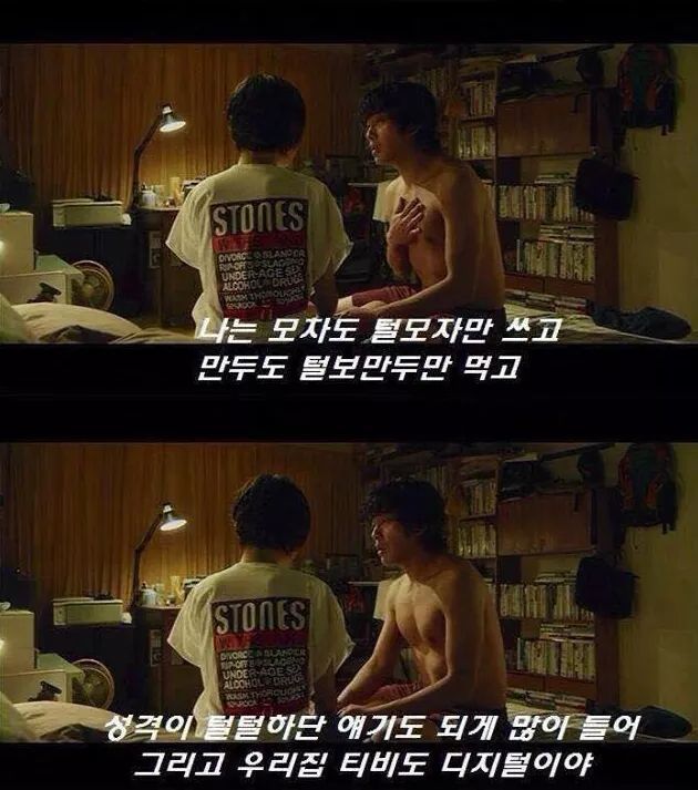 공효진 겨털에 놀란 하정우 | 인스티즈