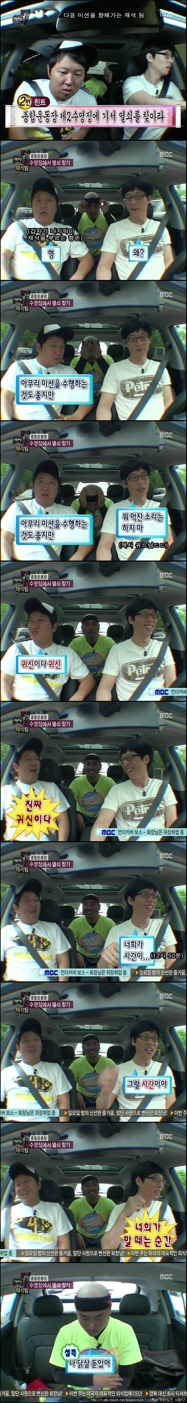 [무한도전] 뚱스의 난 ㅋㅋㅋㅋㅋㅋㅋㅋㅋㅋㅋㅋㅋㅋ.jpg | 인스티즈