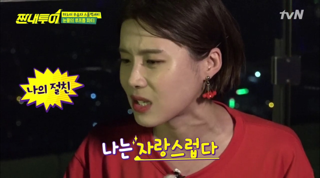 [짠내투어] 예능찍다 눈물터진 박나래&amp;장도연.jpg ㅠㅠㅠ | 인스티즈