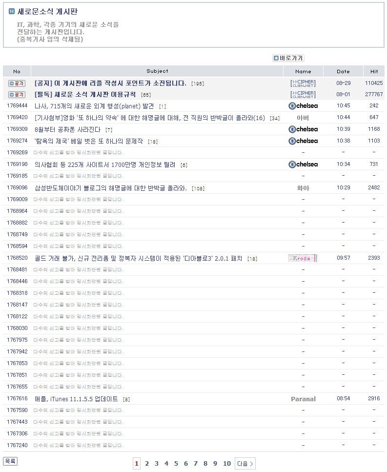 삼성 댓글알바 레전드.jpg | 인스티즈