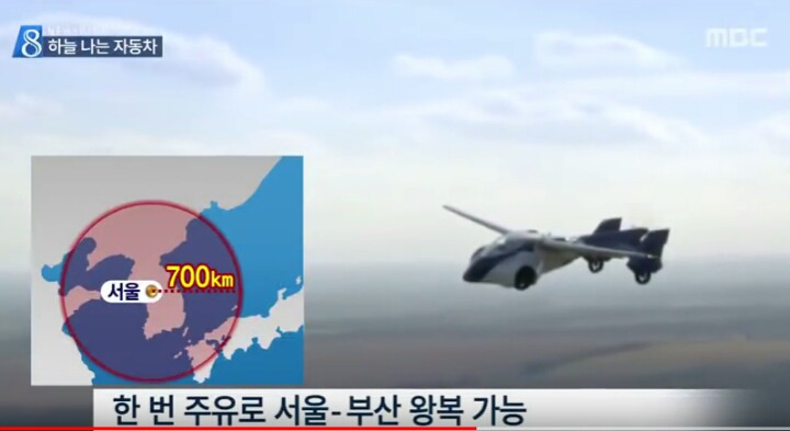 이미 판매중인 하늘 나는 자동차 | 인스티즈