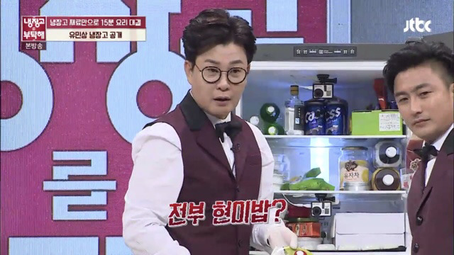 [냉장고를부탁해] 평소 현미밥과 닭 가슴살로 식단조절 한다는 유민상.jpg | 인스티즈