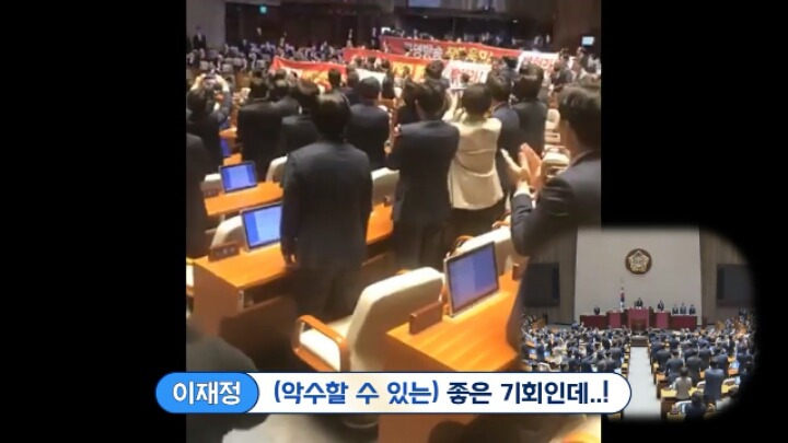 문재인대통령이 자한당의원과 악수하자 민주당의원님들 반응ㅋㅋㅋㅋ | 인스티즈
