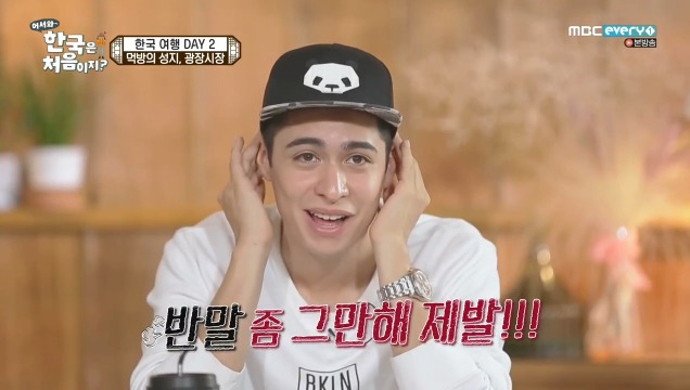 [어서와~한국은처음이지?] 내 친구가 부끄러워질 때 (feat.크리스티안) | 인스티즈