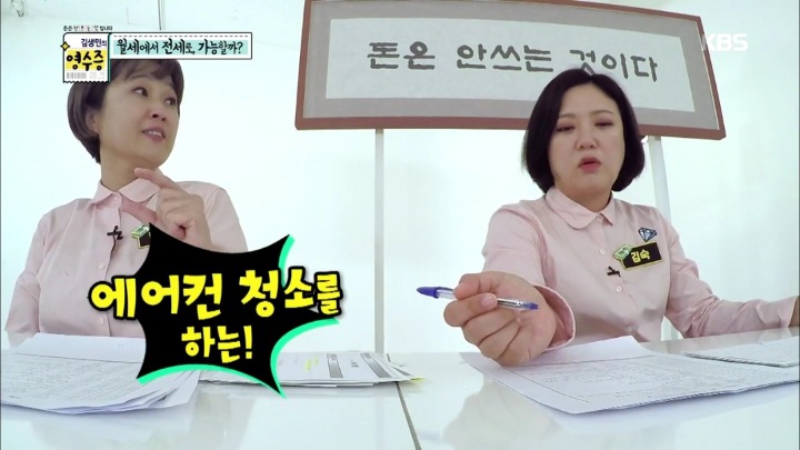 [김생민의영수증] 이게 뭔가요....jpg | 인스티즈