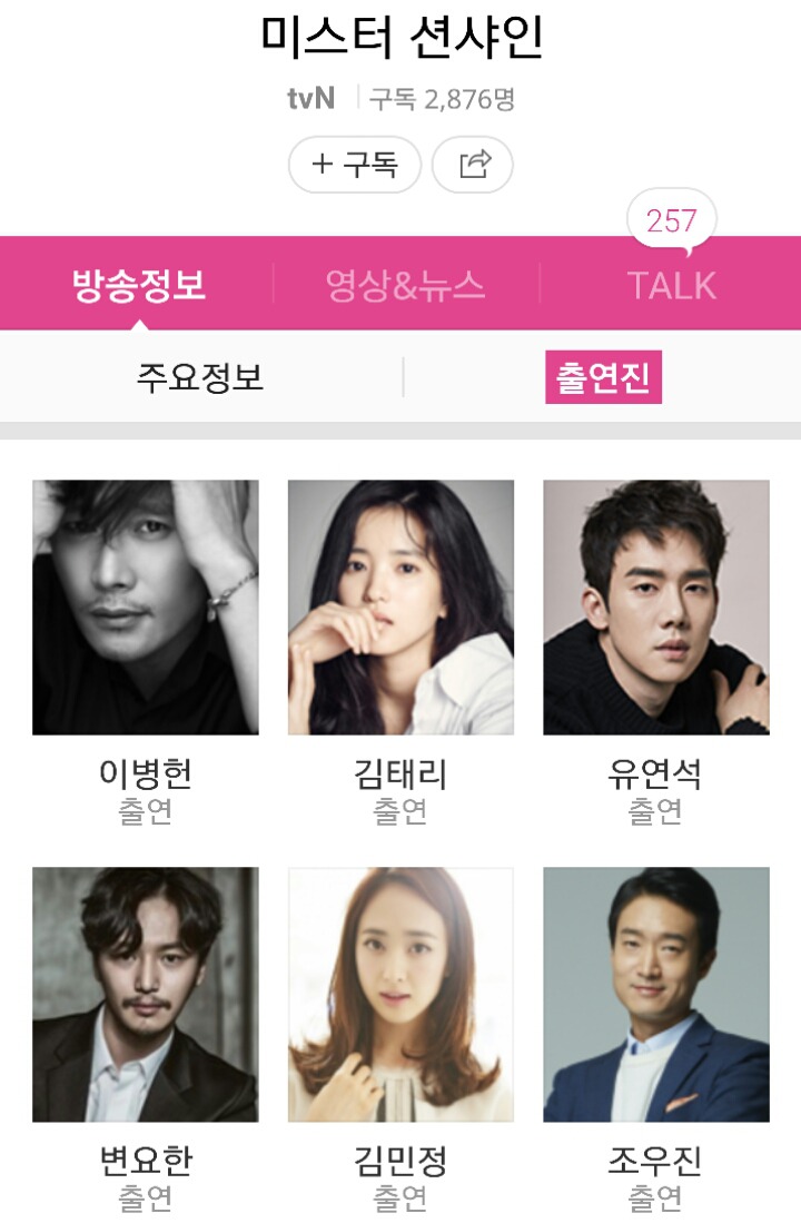 2018 7월 드라마 기대작 조승우 VS 이병헌 | 인스티즈