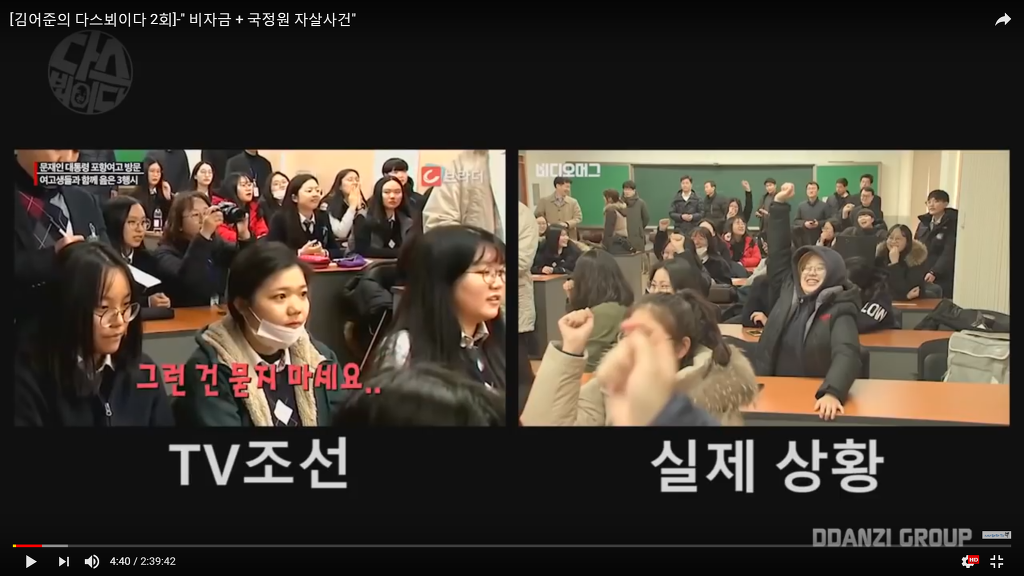 TV 조선에서 문재인 대통령을 까는 방법 | 인스티즈