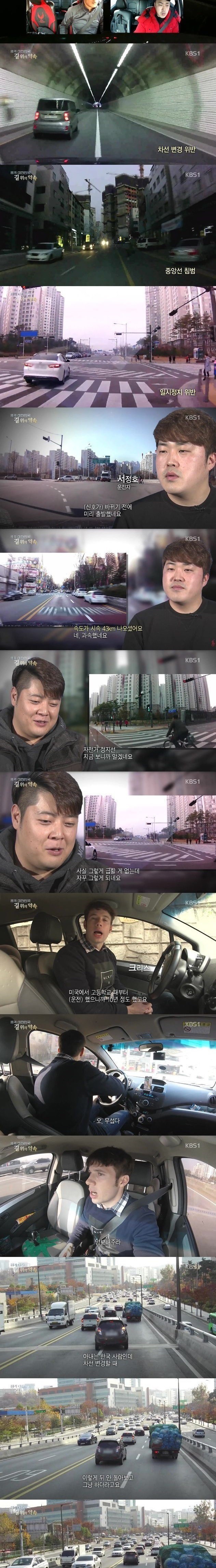 외국인이 본 한국 교통문화.jpg | 인스티즈