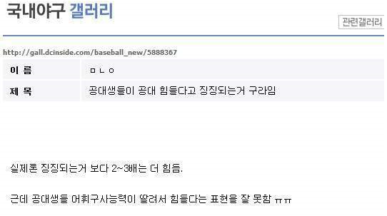 공대생들이 힘들다고 하는게 거짓말인 이유 | 인스티즈
