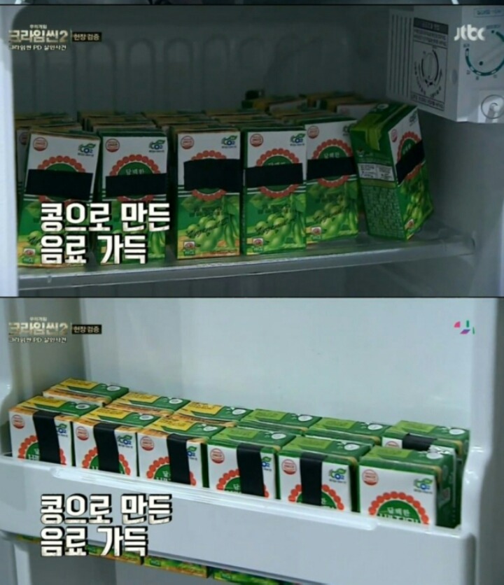 홍진호집 냉장고 | 인스티즈