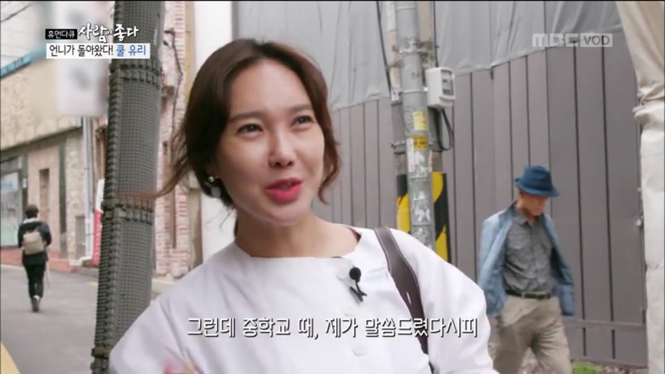 [사람이좋다] 아들 못낳아 이혼하셨다는 쿨유리 부모님 | 인스티즈