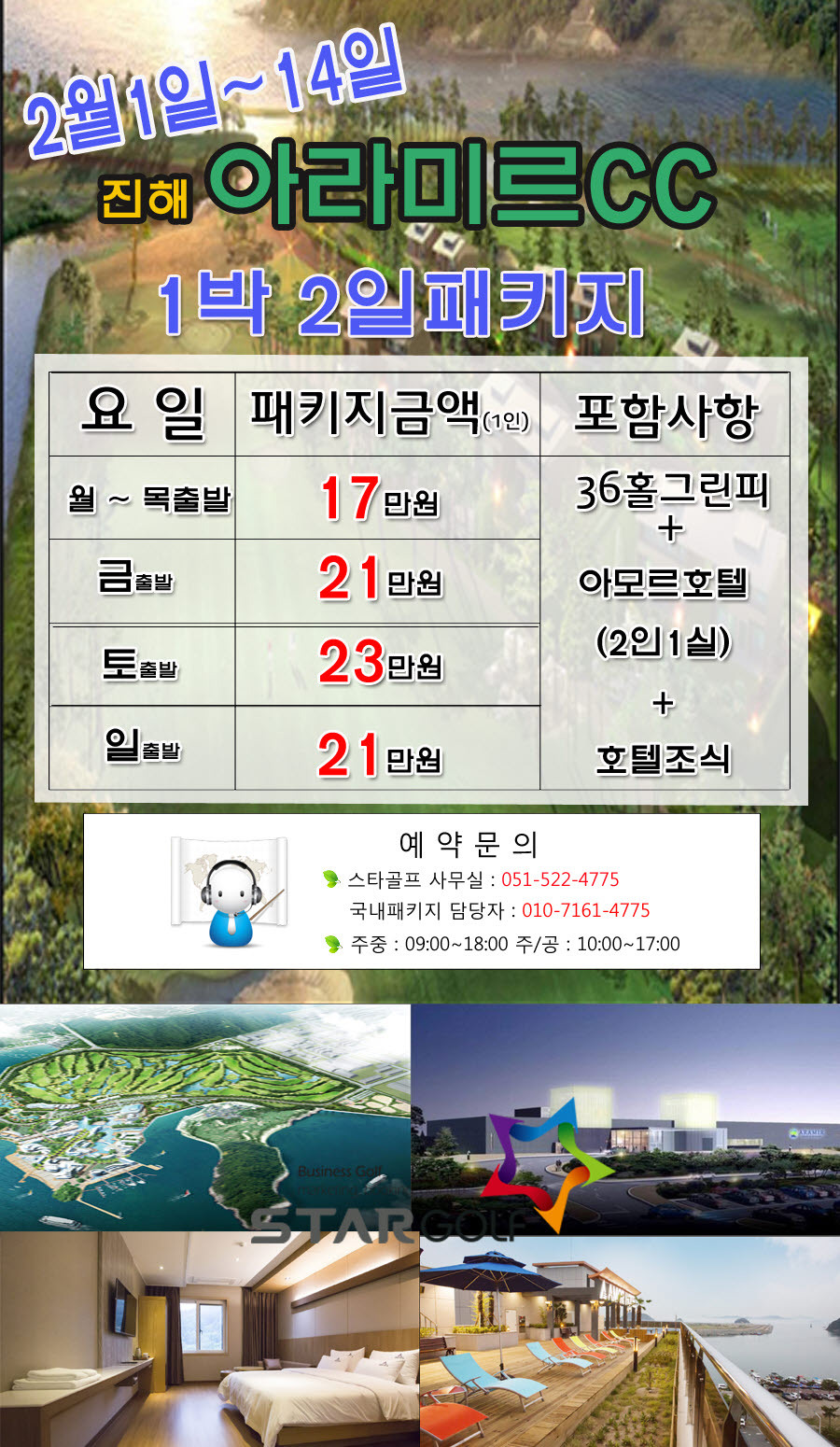 아라미르 이미지